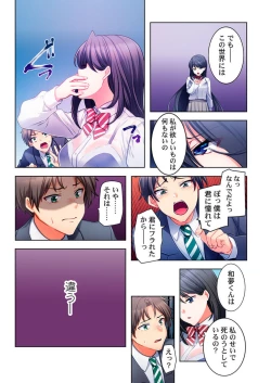 Page 11 of Yarebatobu 1