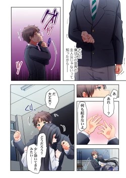 Page 12 of Yarebatobu 1