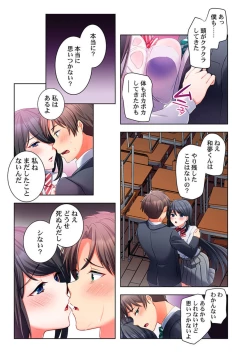 Page 13 of Yarebatobu 1
