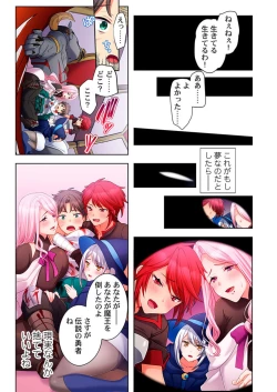 Page 19 of Yarebatobu 1