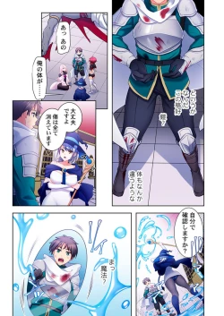 Page 21 of Yarebatobu 1