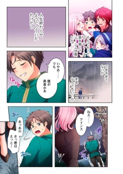 Page 27 of Yarebatobu 1