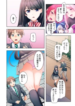 Page 44 of Yarebatobu 1