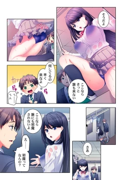 Page 9 of Yarebatobu 1