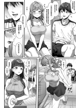 Page 10 of Summer Time Homestay ni Kita Dekachin Ryuugakusei ni Kaihatsu sareta Shojo