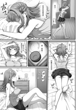 Page 11 of Summer Time Homestay ni Kita Dekachin Ryuugakusei ni Kaihatsu sareta Shojo