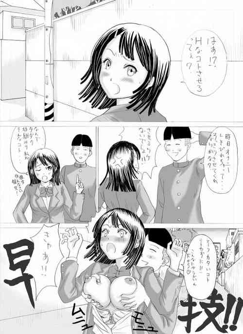 [Giru] Ero Manga