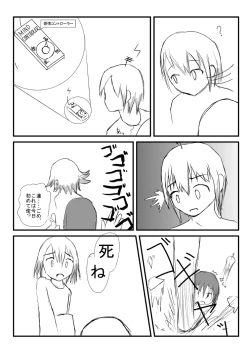 Page 11 of Supurittosupiritto