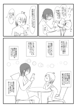 Page 15 of Supurittosupiritto