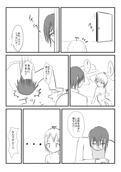 Page 3 of Supurittosupiritto