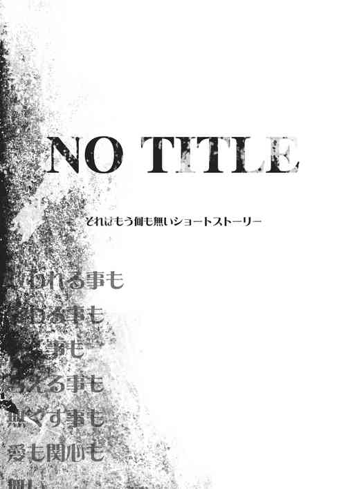 [Giuniu] NO TITLE