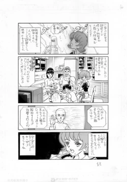 Page 16 of Kyonen, Sensou ga Hajimatta