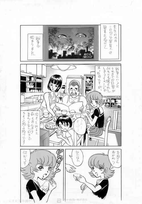 [Saitejenii] Kyonen, Sensou ga Hajimatta