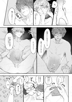 Page 17 of Koibito Kotohajime