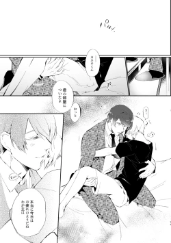 Page 10 of Mon cher sweetboy!