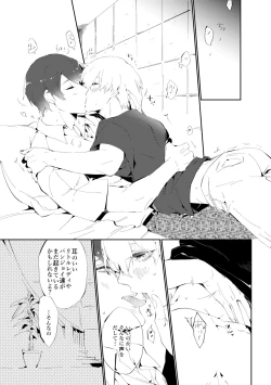 Page 15 of Mon cher sweetboy!