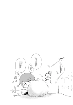 Page 28 of Mon cher sweetboy!