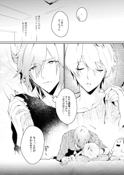 Page 10 of Love you in a Dream