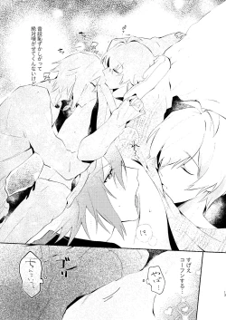 Page 12 of Love you in a Dream