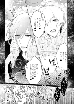 Page 19 of Love you in a Dream