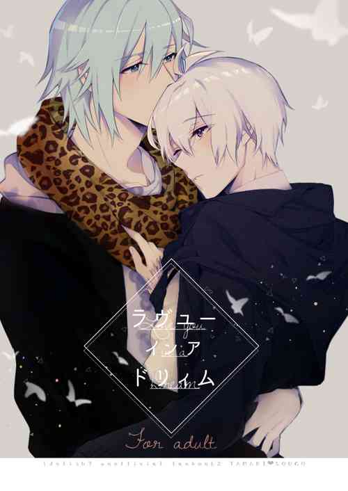 Download Love you in a Dream