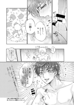 Page 16 of Otsukare-sama Desu