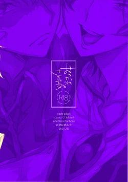 Page 18 of Otsukare-sama Desu