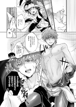 Page 7 of Otsukare-sama Desu