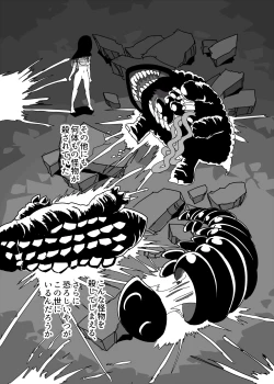 Page 12 of Crybabys # 2 Miiko Matome