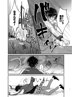 Page 10 of Zenbu Sutechimatte Dousun da yo