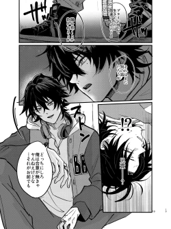 Page 12 of Zenbu Sutechimatte Dousun da yo