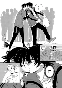 Page 15 of IchiJiro tte Nandayo Nii-chan!!