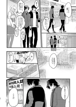 Page 19 of IchiJiro tte Nandayo Nii-chan!!