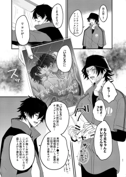 Page 20 of IchiJiro tte Nandayo Nii-chan!!