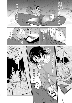 Page 27 of IchiJiro tte Nandayo Nii-chan!!