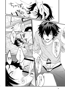 Page 47 of IchiJiro tte Nandayo Nii-chan!!