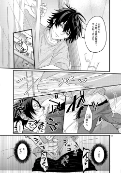 Page 51 of IchiJiro tte Nandayo Nii-chan!!