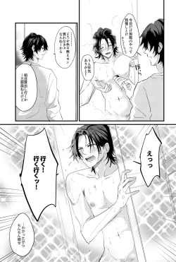 Page 8 of IchiJiro tte Nandayo Nii-chan!!