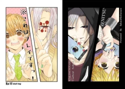 Page 1 of Kore wa Play Desu!