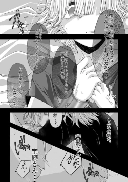 Page 23 of Kore wa Play Desu!