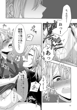 Page 27 of Kore wa Play Desu!