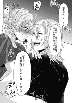 Page 28 of Kore wa Play Desu!