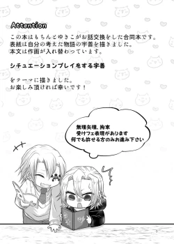 Page 2 of Kore wa Play Desu!