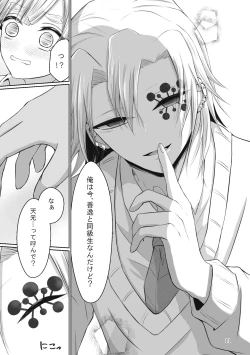 Page 39 of Kore wa Play Desu!