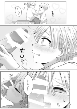 Page 47 of Kore wa Play Desu!