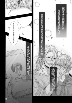 Page 4 of Kore wa Play Desu!