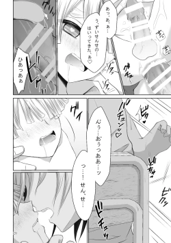 Page 56 of Kore wa Play Desu!