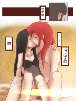 Page 11 of Renshuu Manga