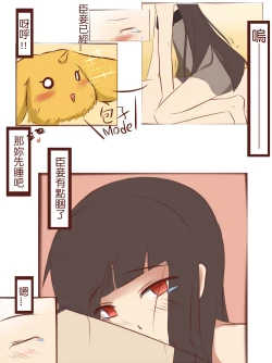 Page 13 of Renshuu Manga