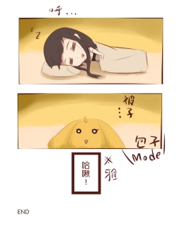 Page 14 of Renshuu Manga